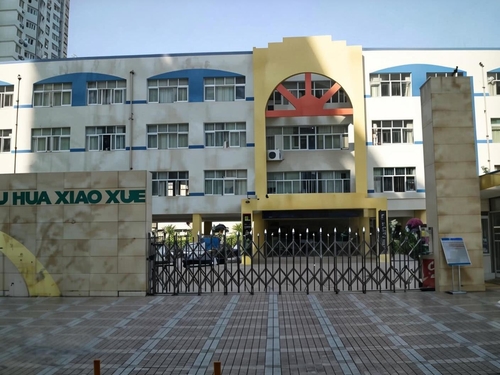 Latest company case about Fuhua Primary School