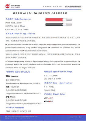 1000V IEC62930:2017 Solar Power Cable for Photovoltaic Systems