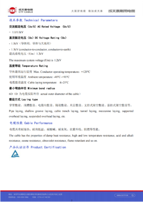 1000V IEC62930:2017 Solar Power Cable for Photovoltaic Systems
